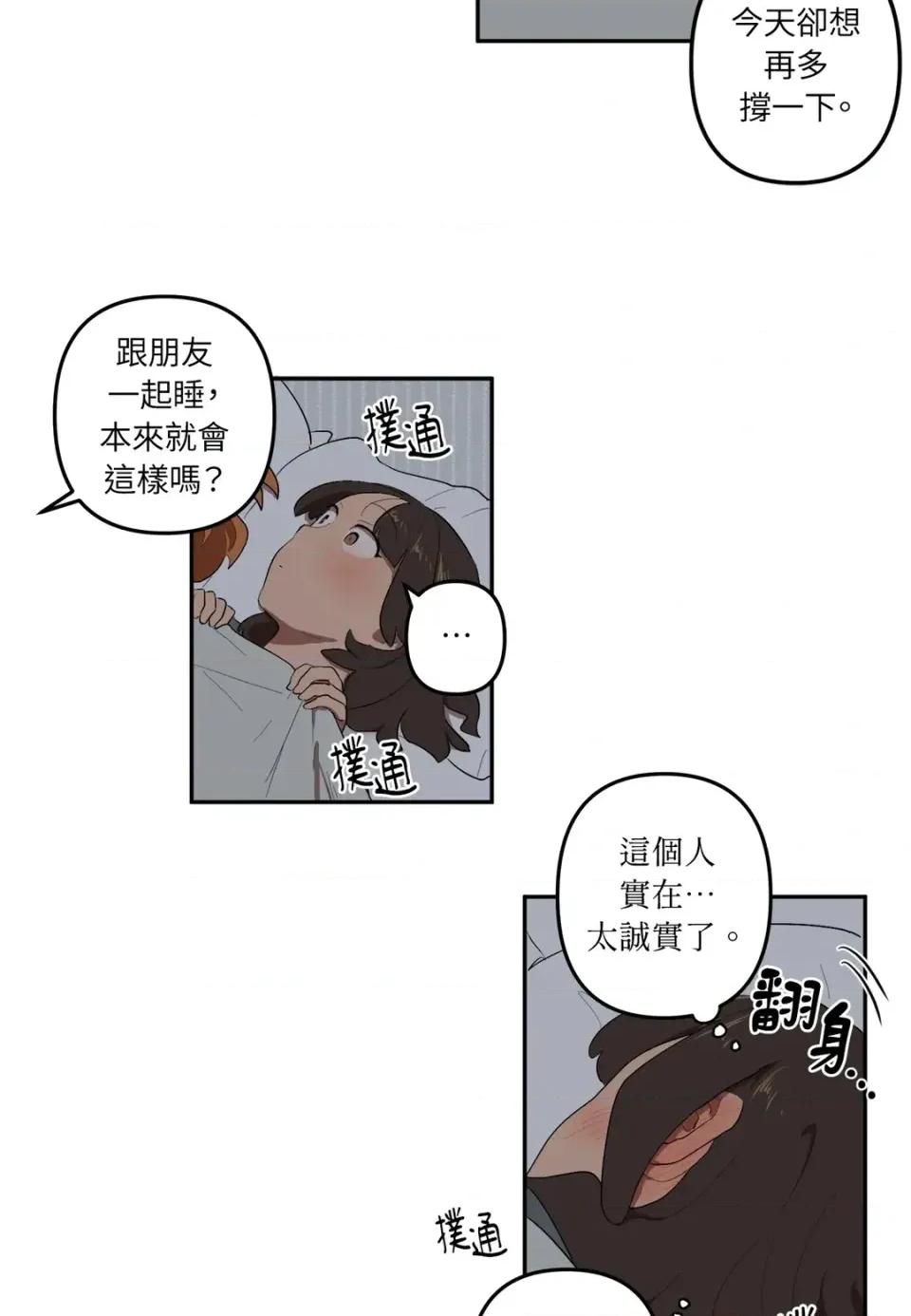 素拉與海娜！ 素拉與海娜-第14話 第25页