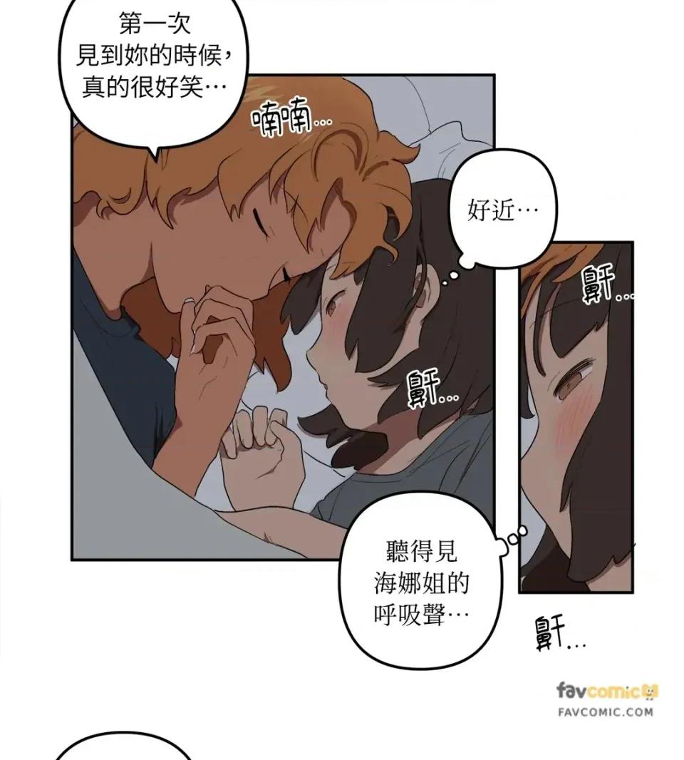 素拉與海娜！ 素拉與海娜-第14話 第27页