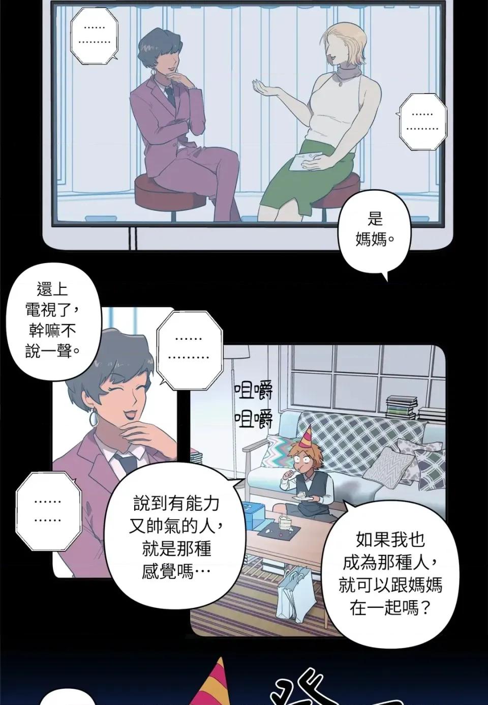 素拉與海娜！ 素拉與海娜-第14話 第34页