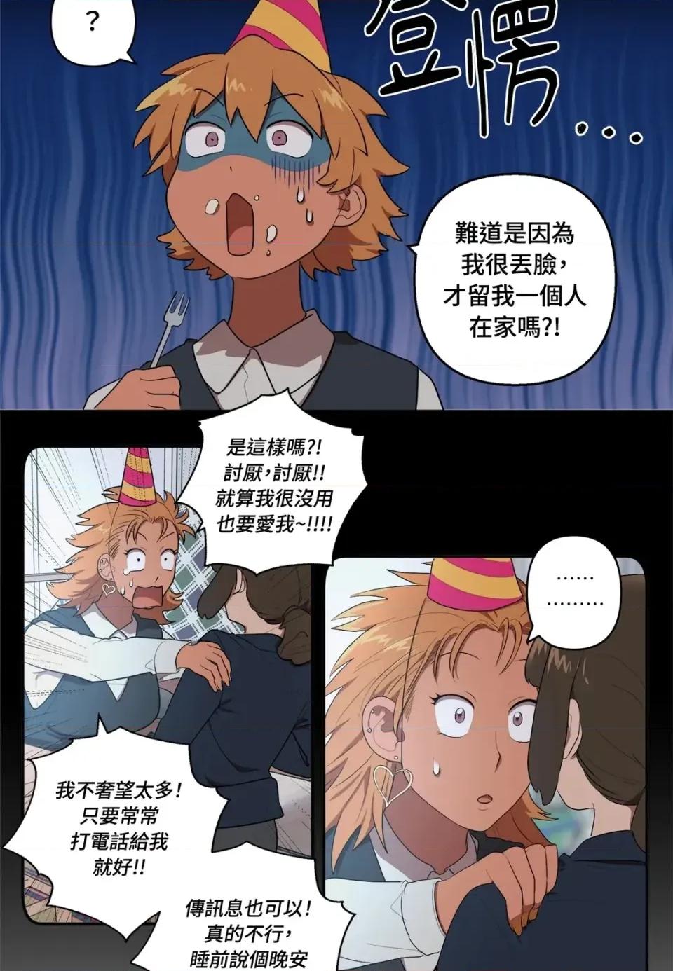 素拉與海娜！ 素拉與海娜-第14話 第35页