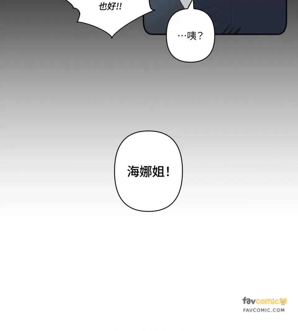 素拉與海娜！ 素拉與海娜-第14話 第36页