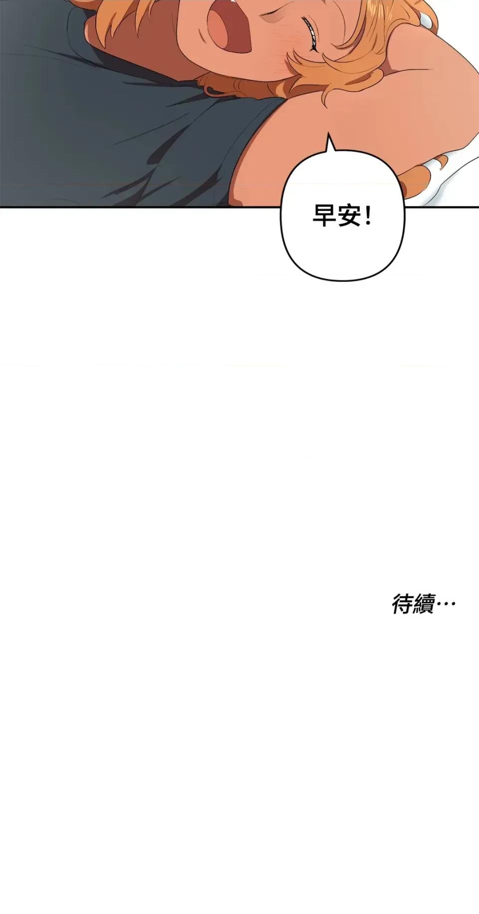 素拉與海娜！ 素拉與海娜-第14話 第40页
