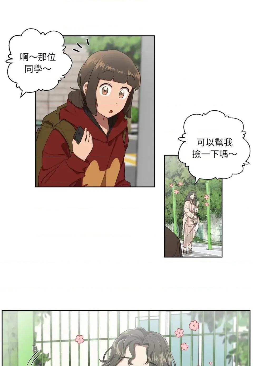 素拉與海娜！ 素拉與海娜-第15話 第10页