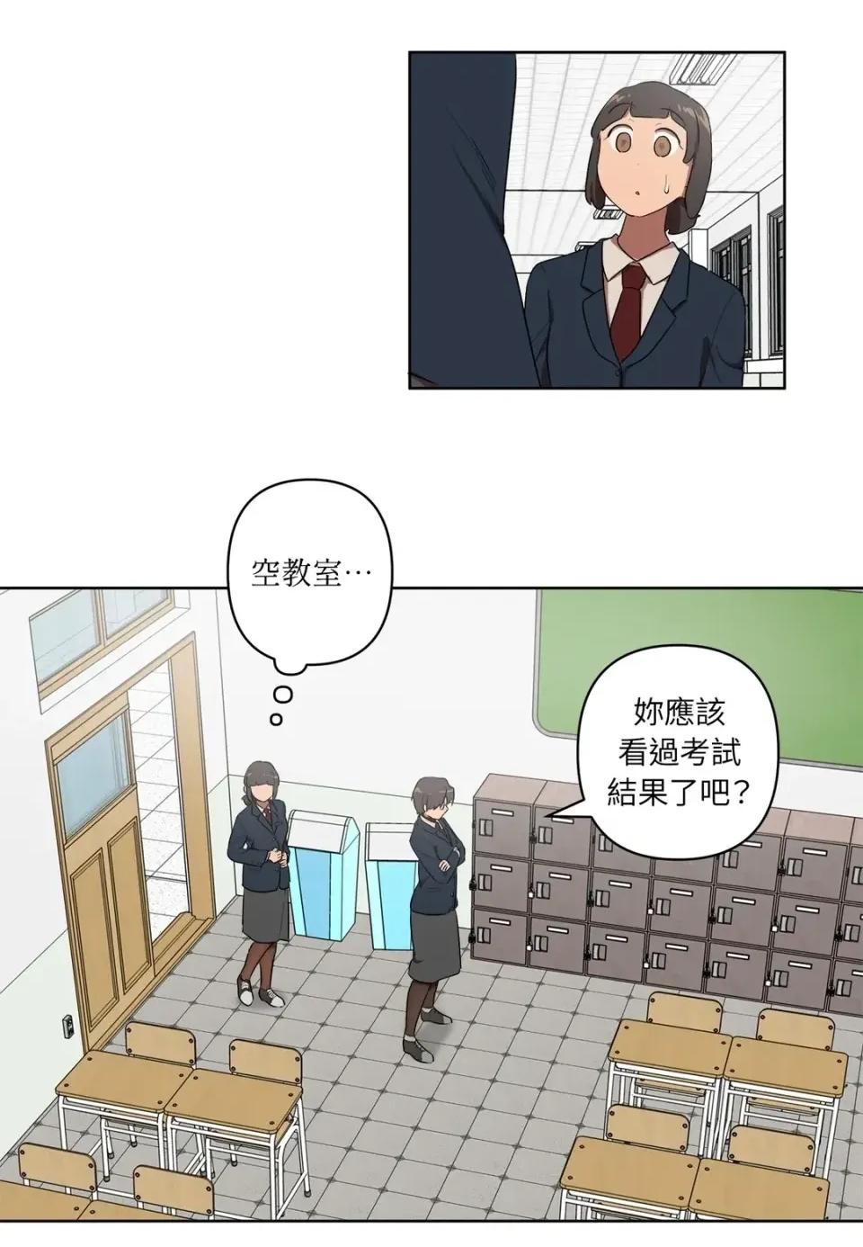 素拉與海娜！ 素拉與海娜-第16話 第14页