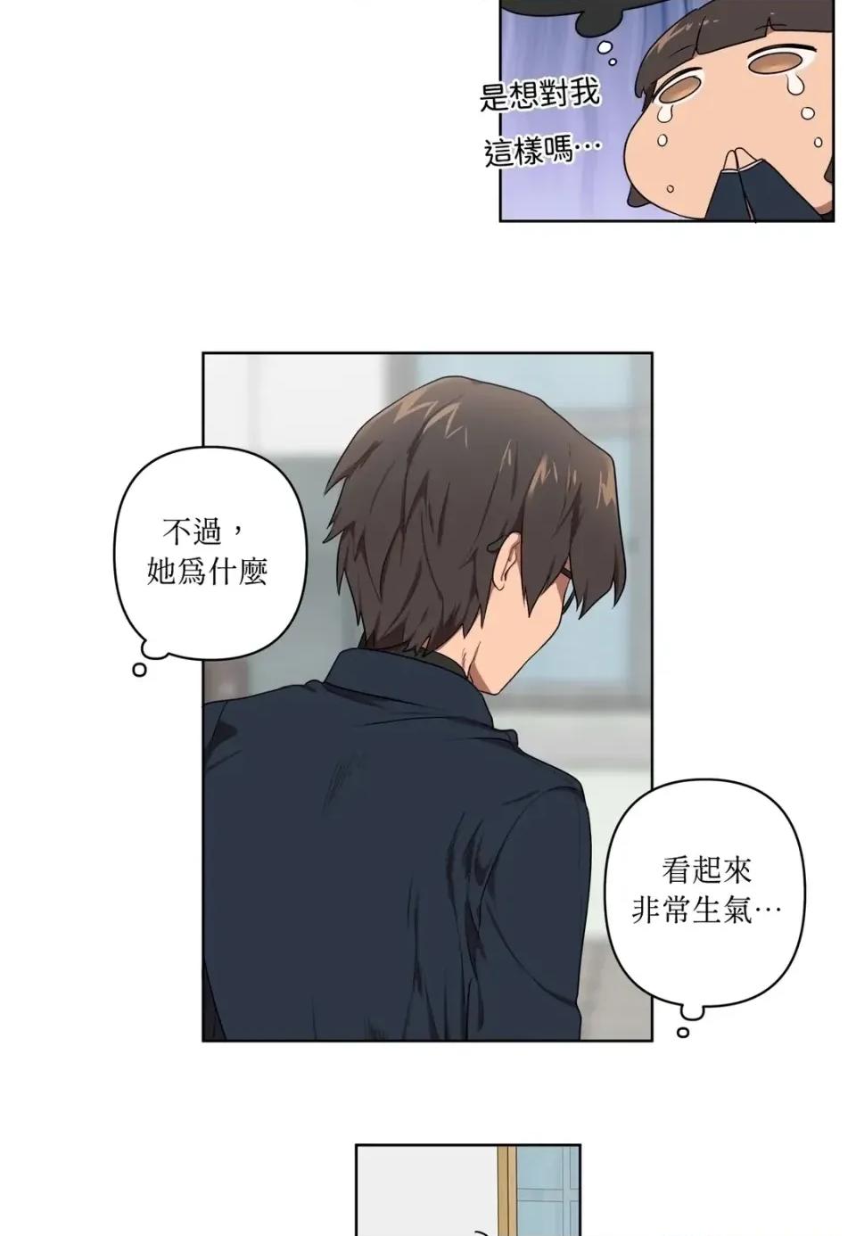 素拉與海娜！ 素拉與海娜-第16話 第16页