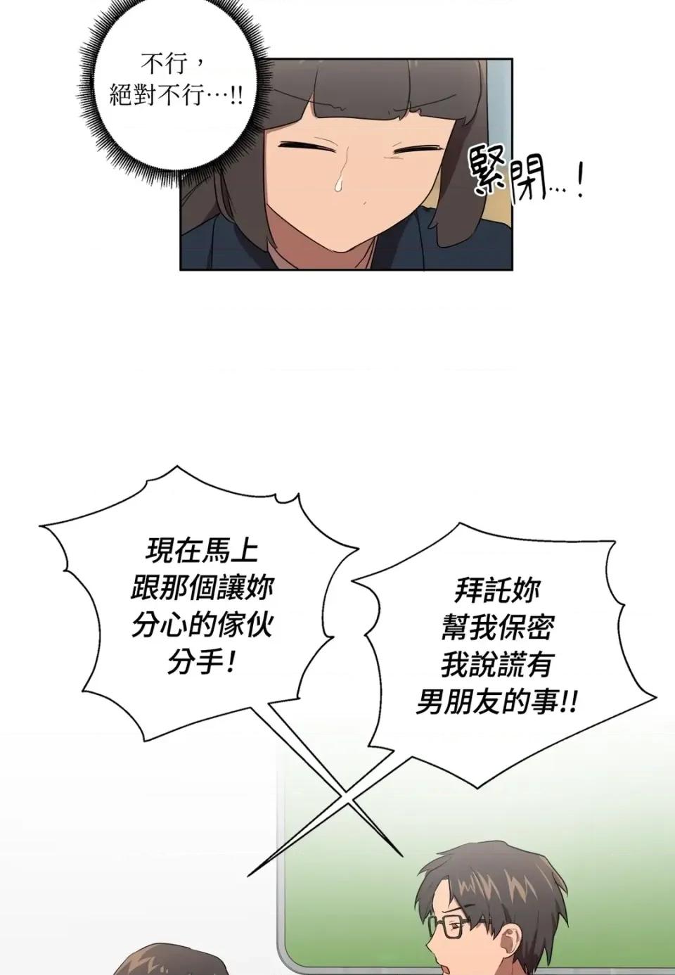 素拉與海娜！ 素拉與海娜-第16話 第20页