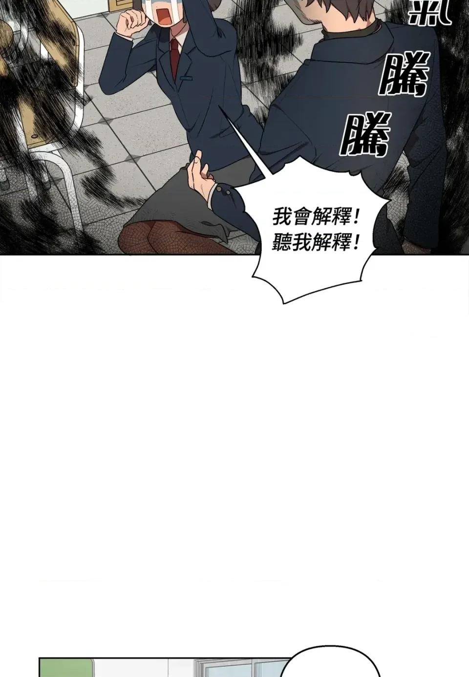 素拉與海娜！ 素拉與海娜-第16話 第23页