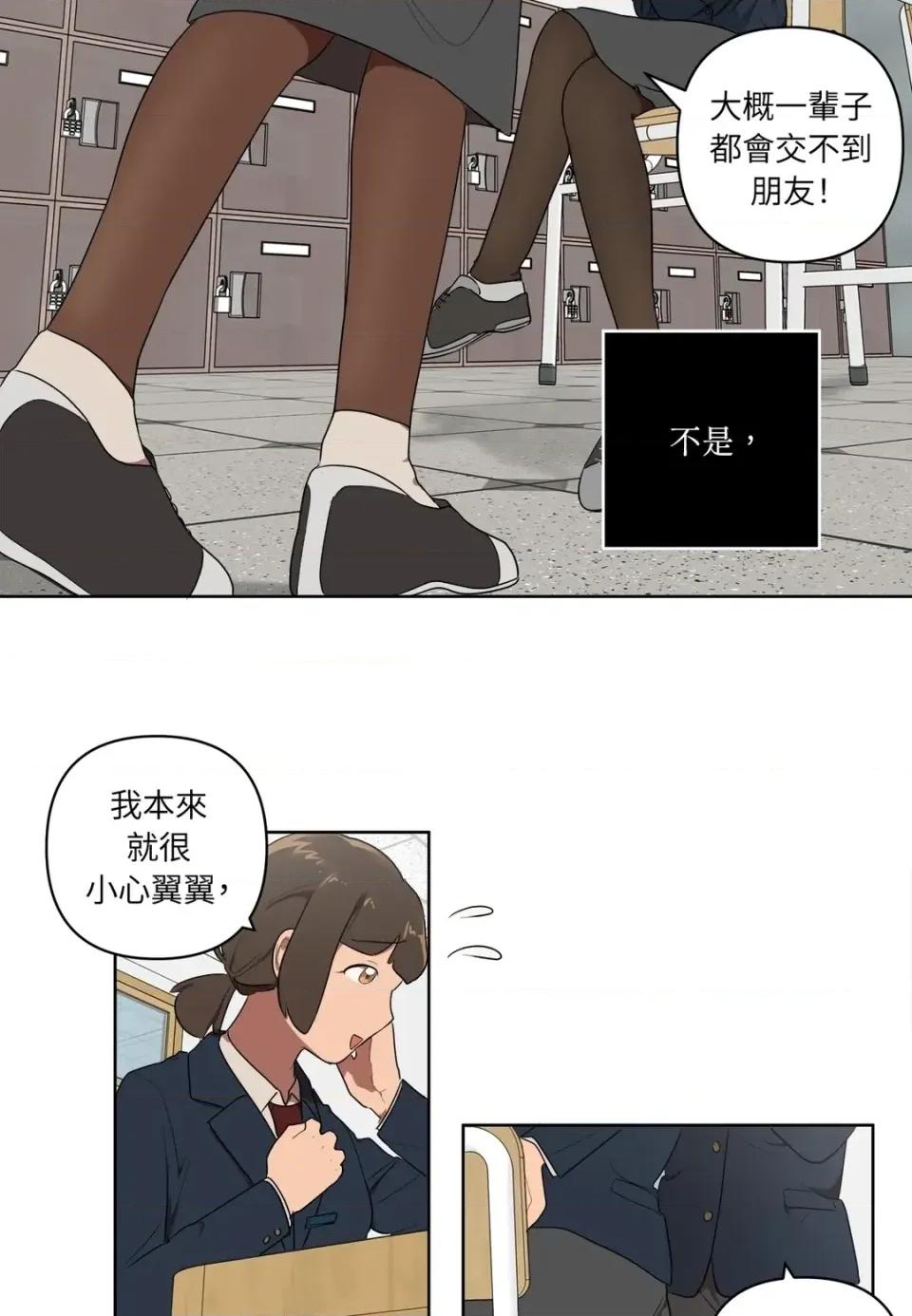 素拉與海娜！ 素拉與海娜-第16話 第28页