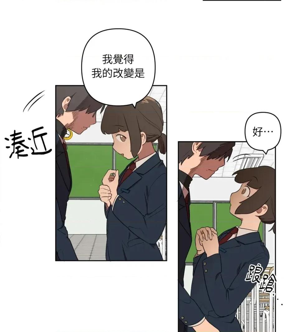 素拉與海娜！ 素拉與海娜-第16話 第30页