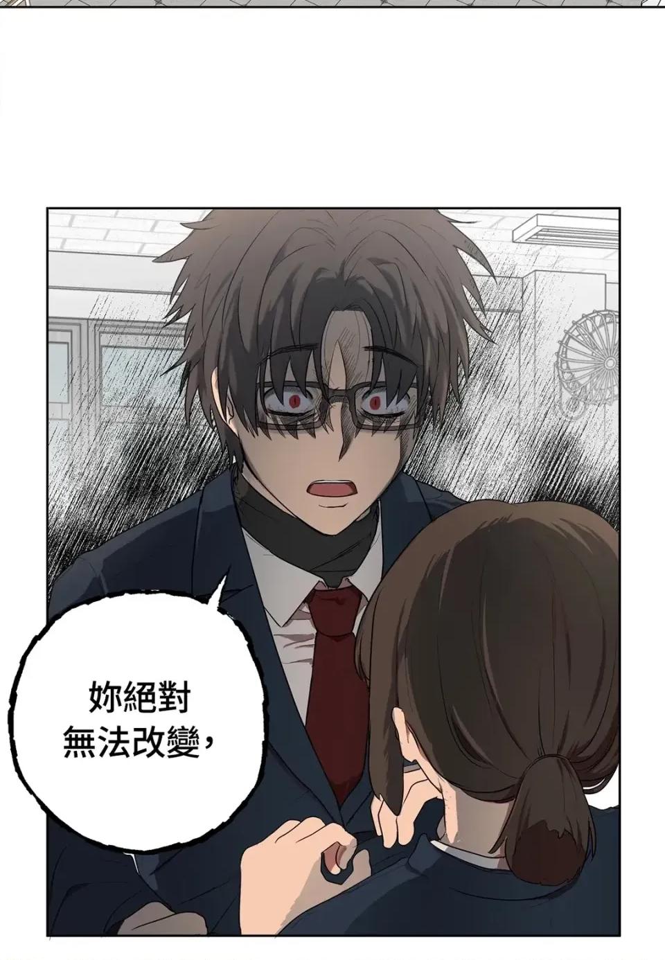 素拉與海娜！ 素拉與海娜-第16話 第32页