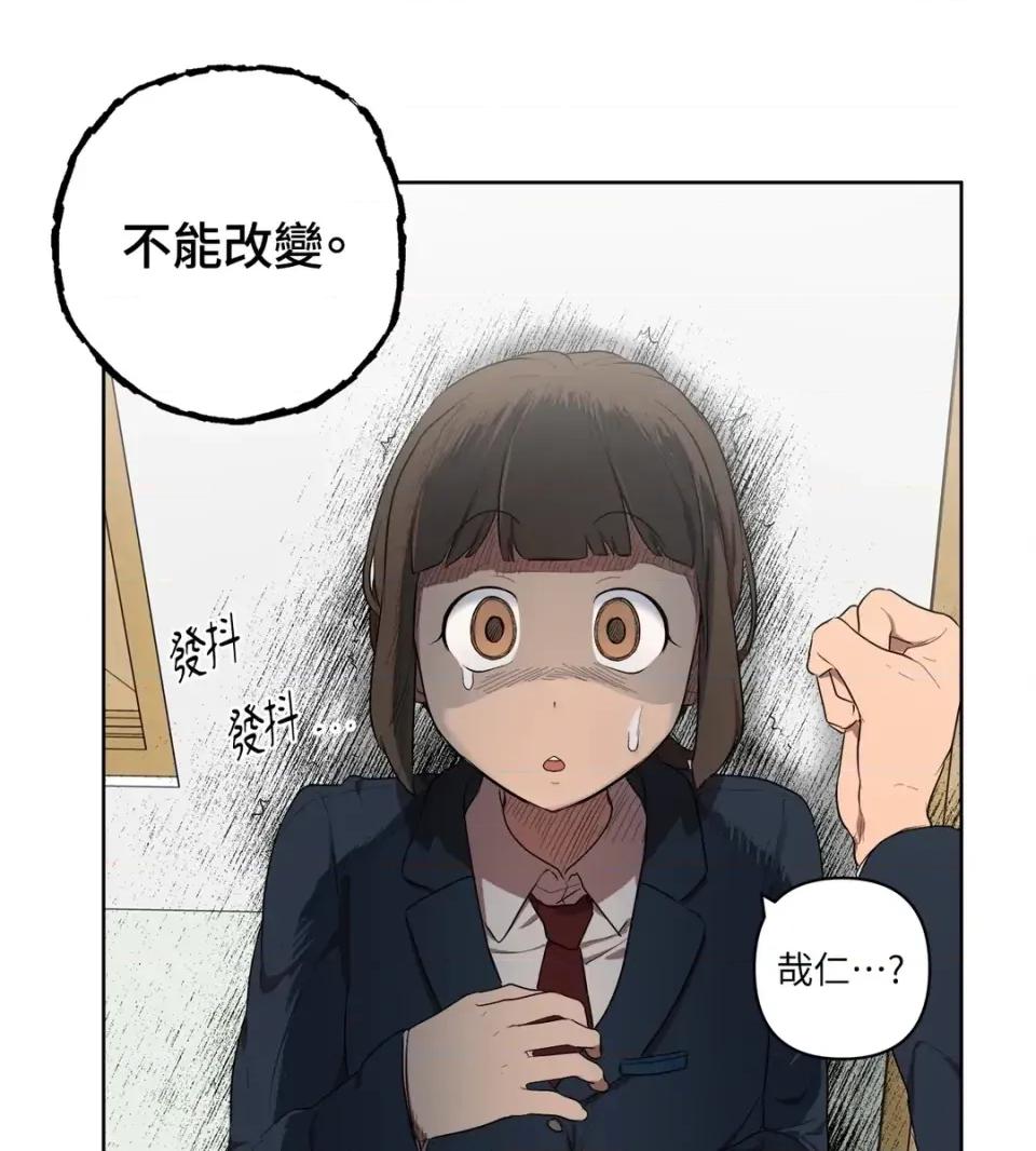 素拉與海娜！ 素拉與海娜-第16話 第33页