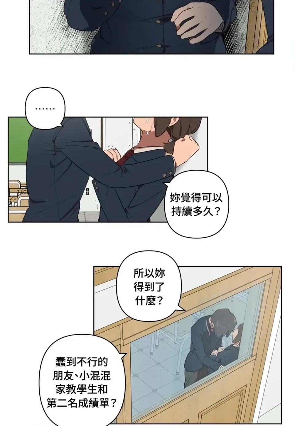 素拉與海娜！ 素拉與海娜-第16話 第34页