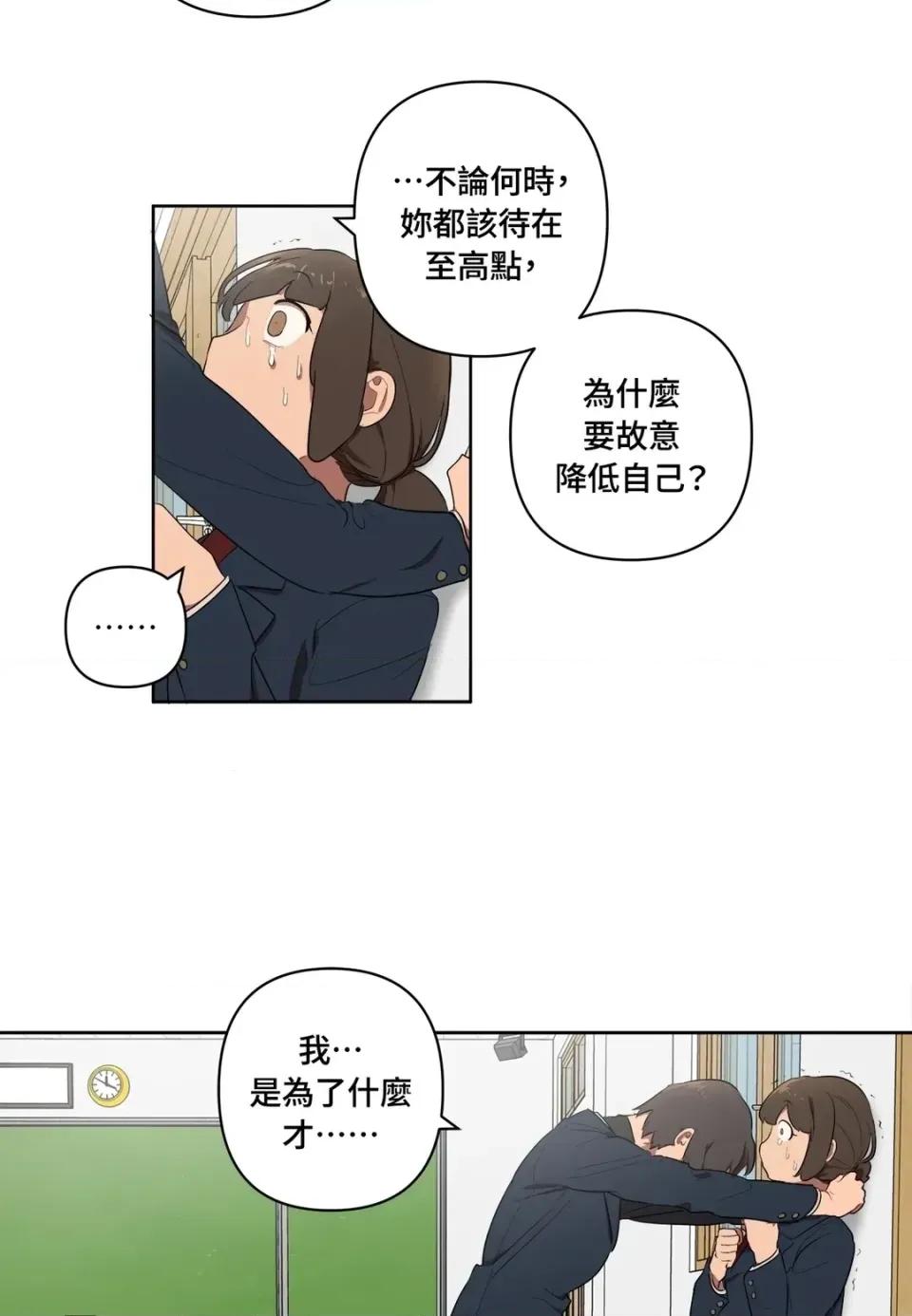 素拉與海娜！ 素拉與海娜-第16話 第35页
