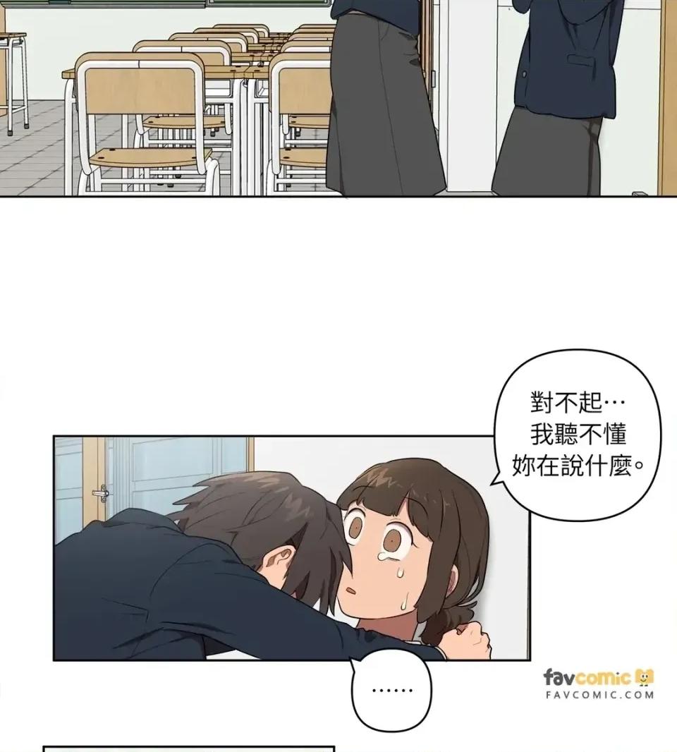 素拉與海娜！ 素拉與海娜-第16話 第36页