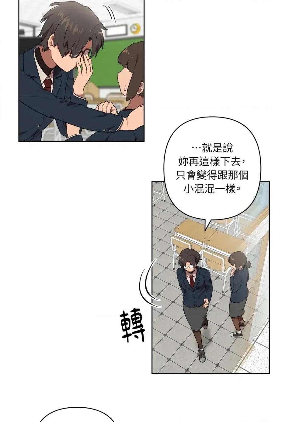 素拉與海娜！ 素拉與海娜-第16話 第37页