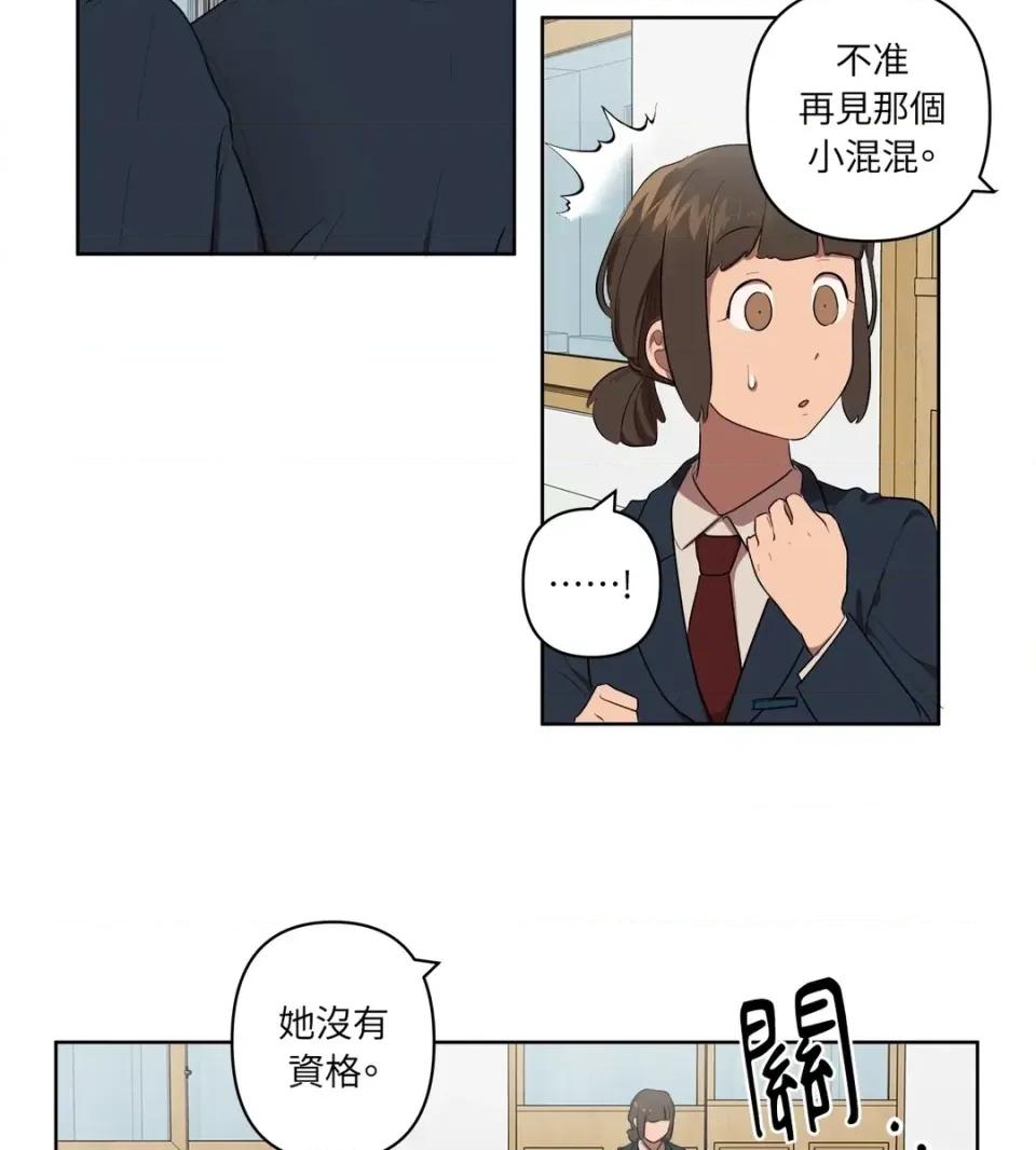 素拉與海娜！ 素拉與海娜-第16話 第39页