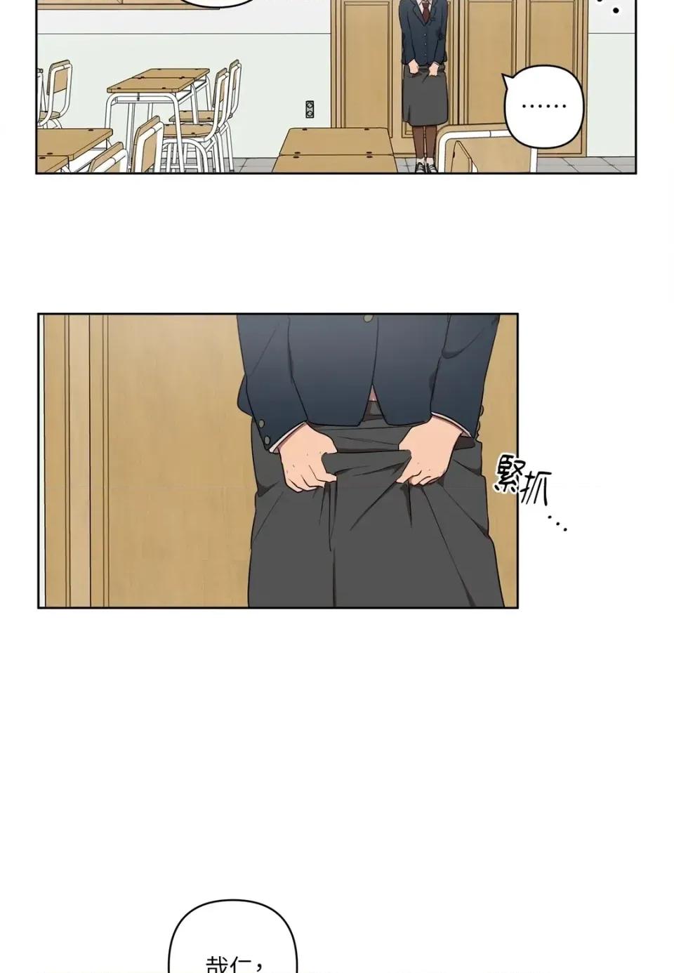 素拉與海娜！ 素拉與海娜-第16話 第40页