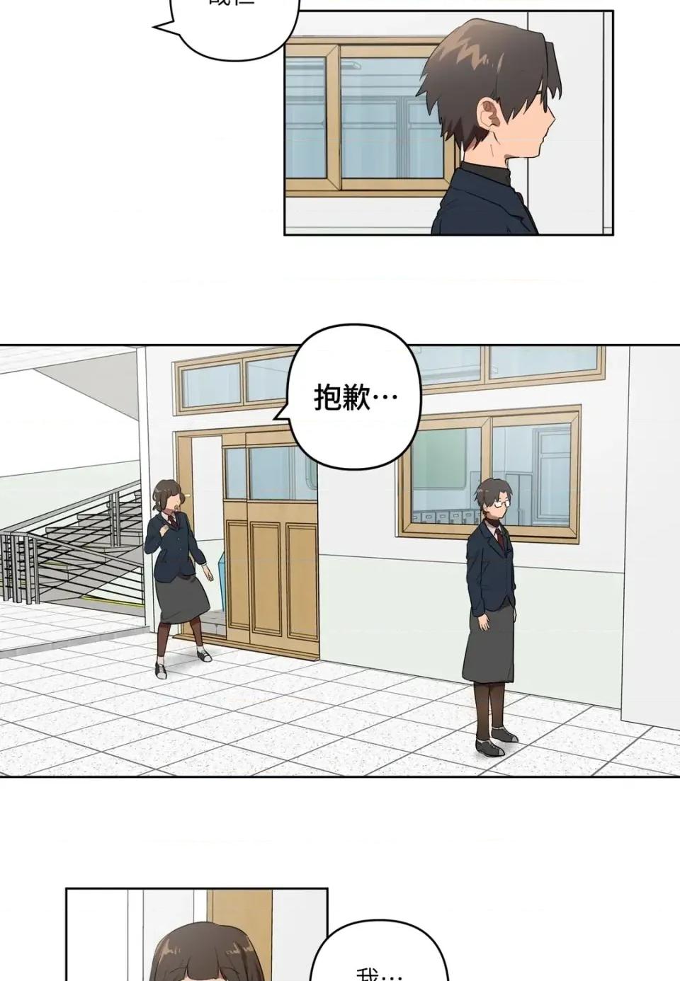 素拉與海娜！ 素拉與海娜-第16話 第41页