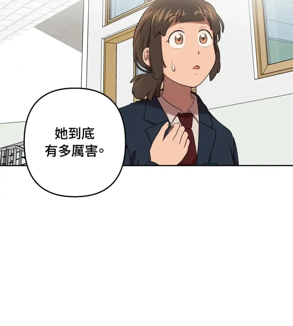 素拉與海娜！ 素拉與海娜-第16話 第45页