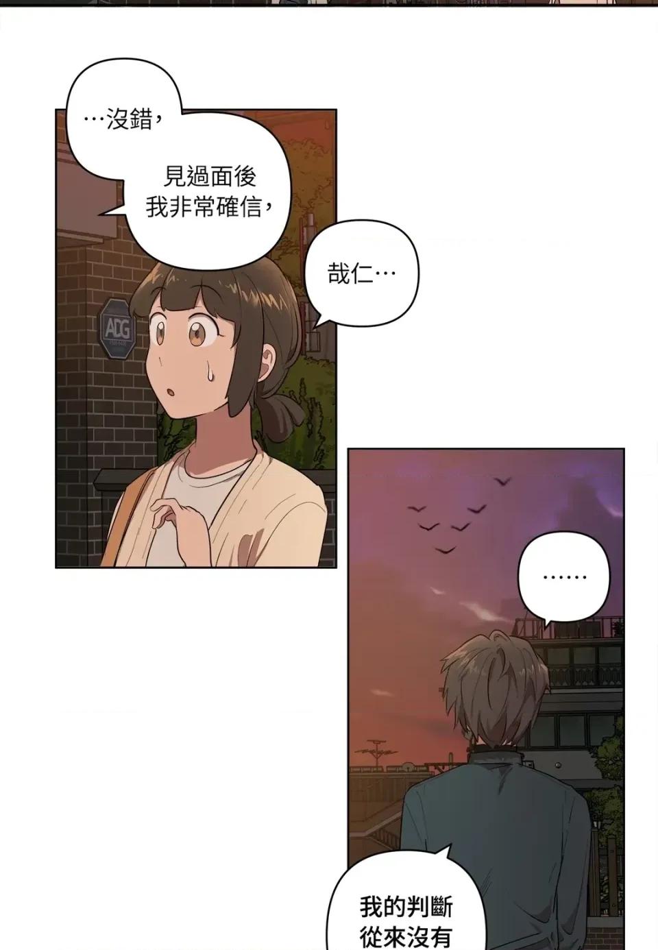 素拉與海娜！ 素拉與海娜-第17話 第41页