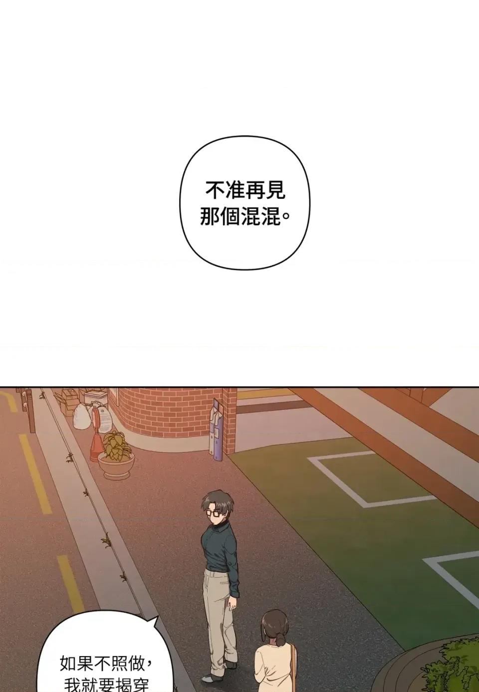 素拉與海娜！ 素拉與海娜-第18話 第1页