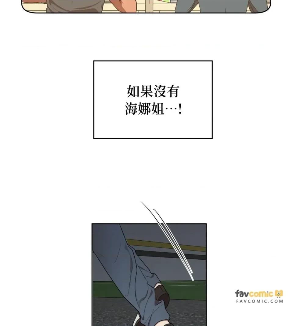 素拉與海娜！ 素拉與海娜-第18話 第9页