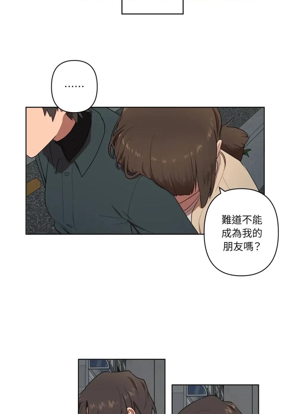 素拉與海娜！ 素拉與海娜-第18話 第20页