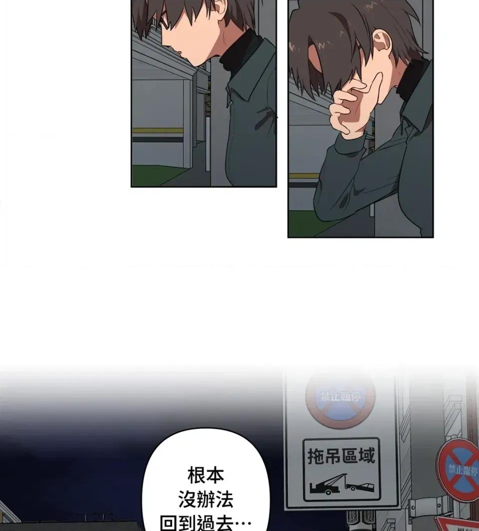 素拉與海娜！ 素拉與海娜-第18話 第21页