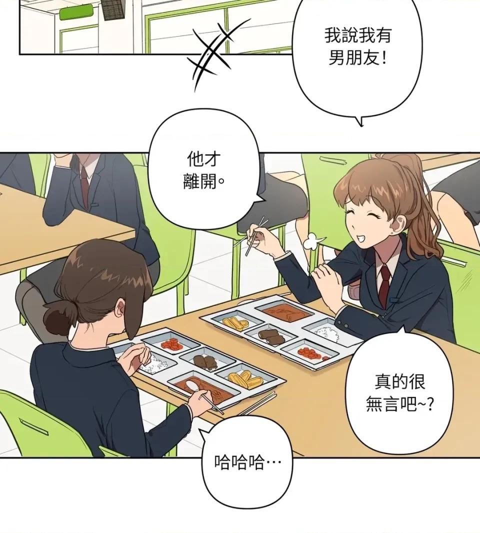 素拉與海娜！ 素拉與海娜-第18話 第24页