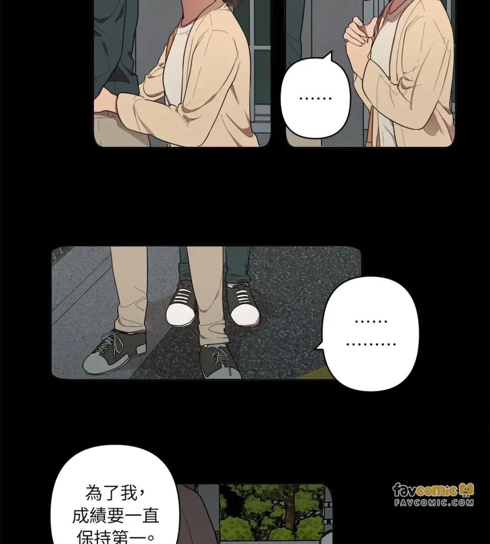 素拉與海娜！ 素拉與海娜-第18話 第33页