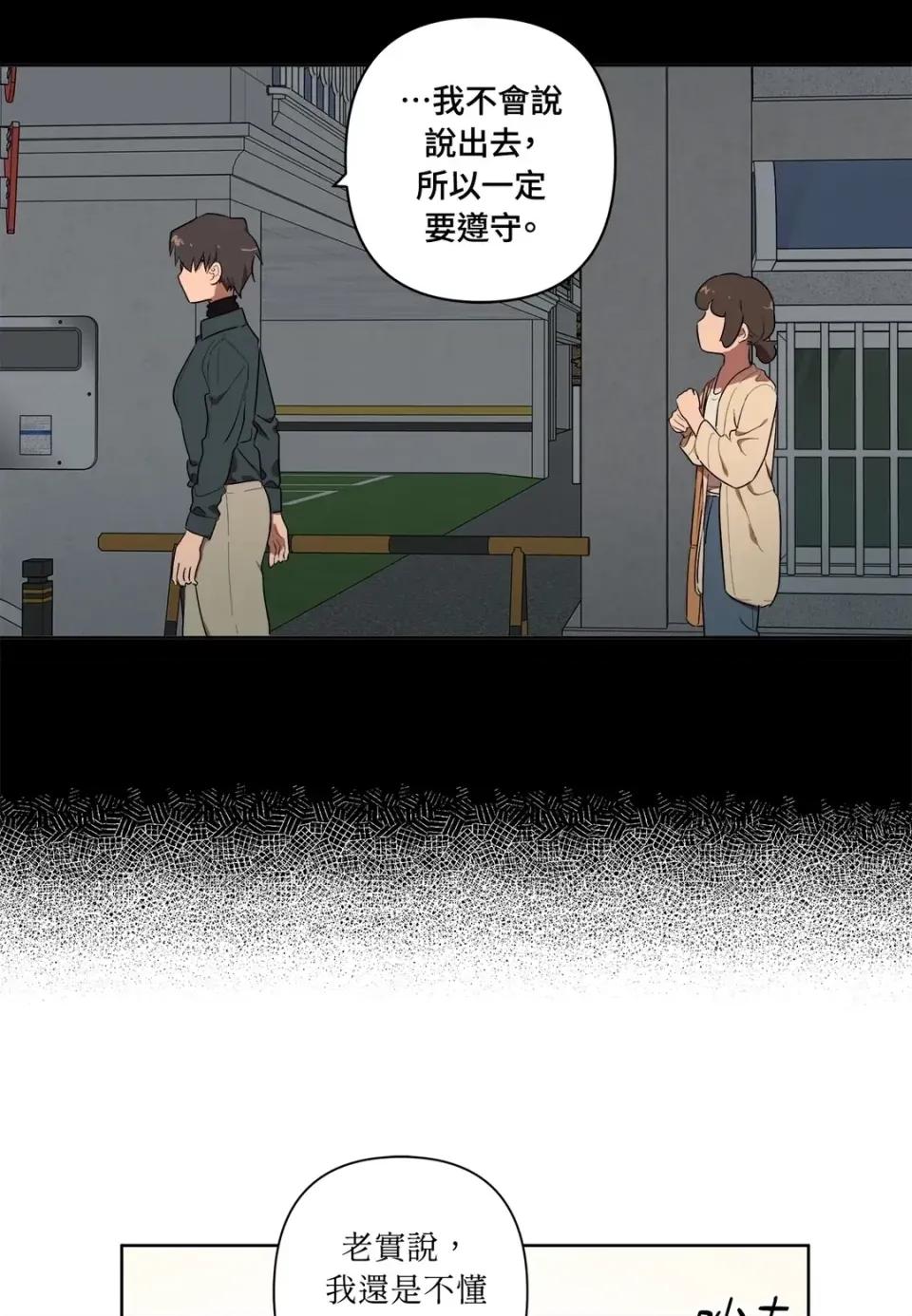 素拉與海娜！ 素拉與海娜-第18話 第35页