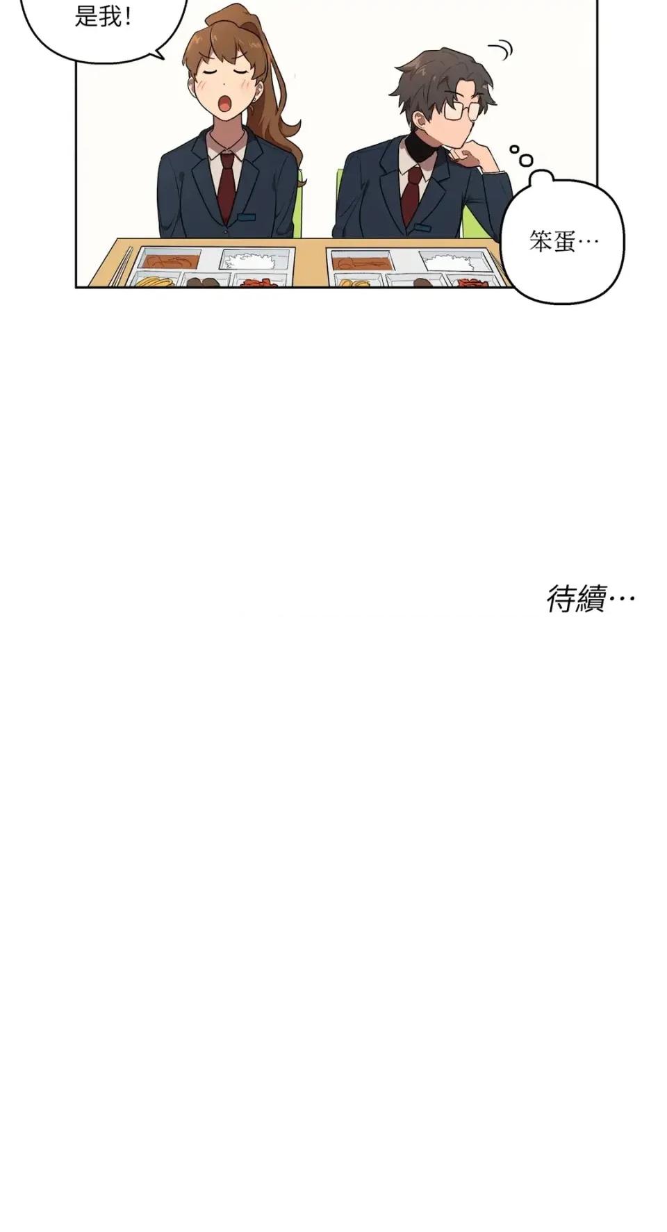 素拉與海娜！ 素拉與海娜-第18話 第43页