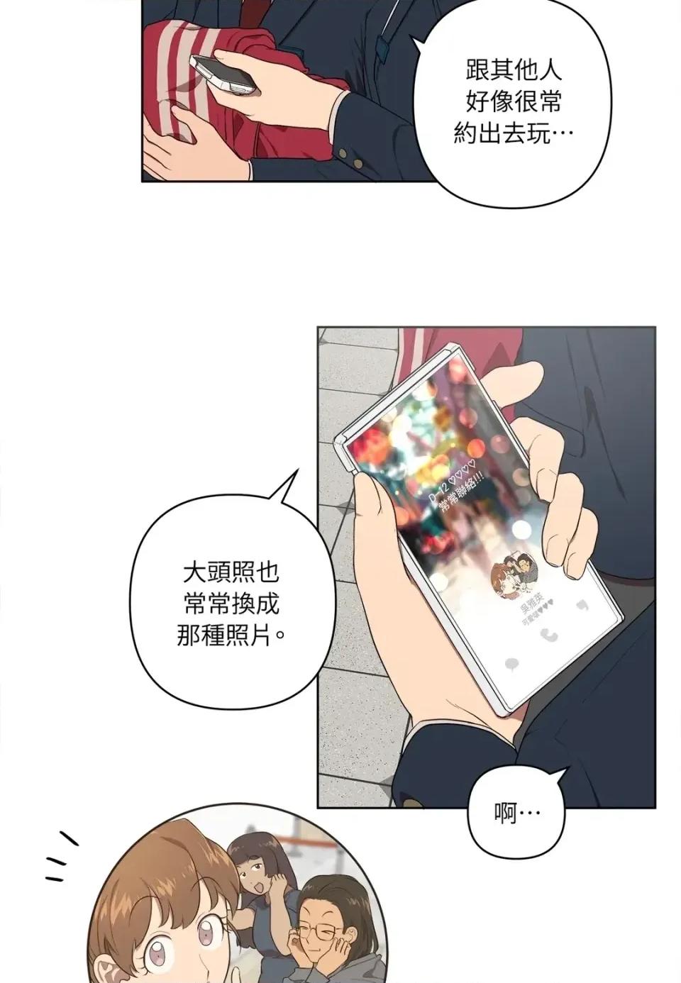 素拉與海娜！ 素拉與海娜-第19話 第4页