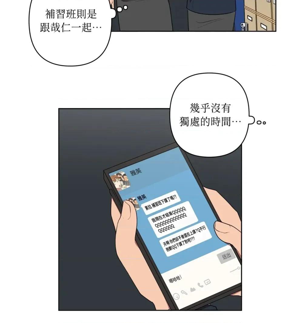 素拉與海娜！ 素拉與海娜-第19話 第36页