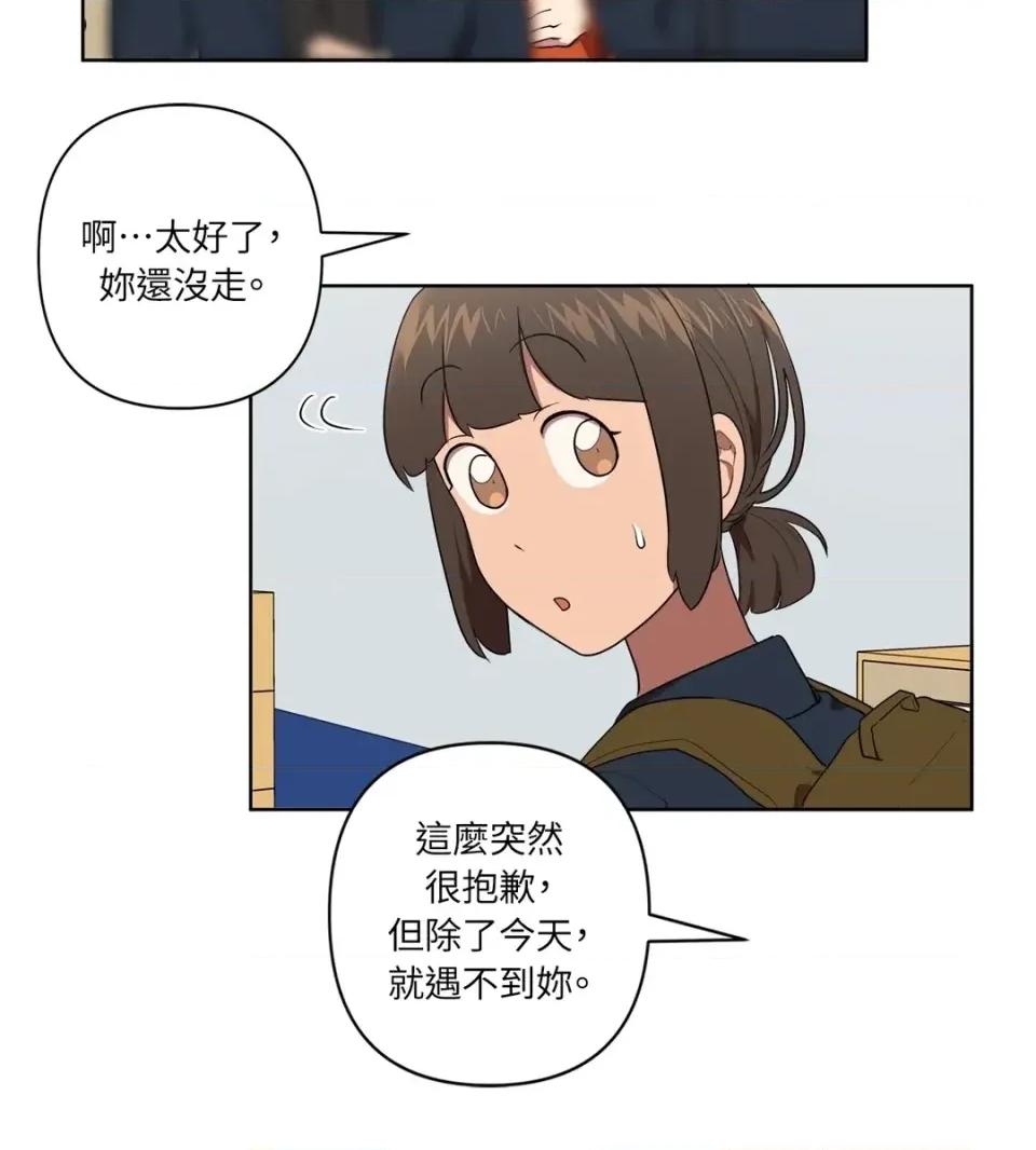 素拉與海娜！ 素拉與海娜-第19話 第42页