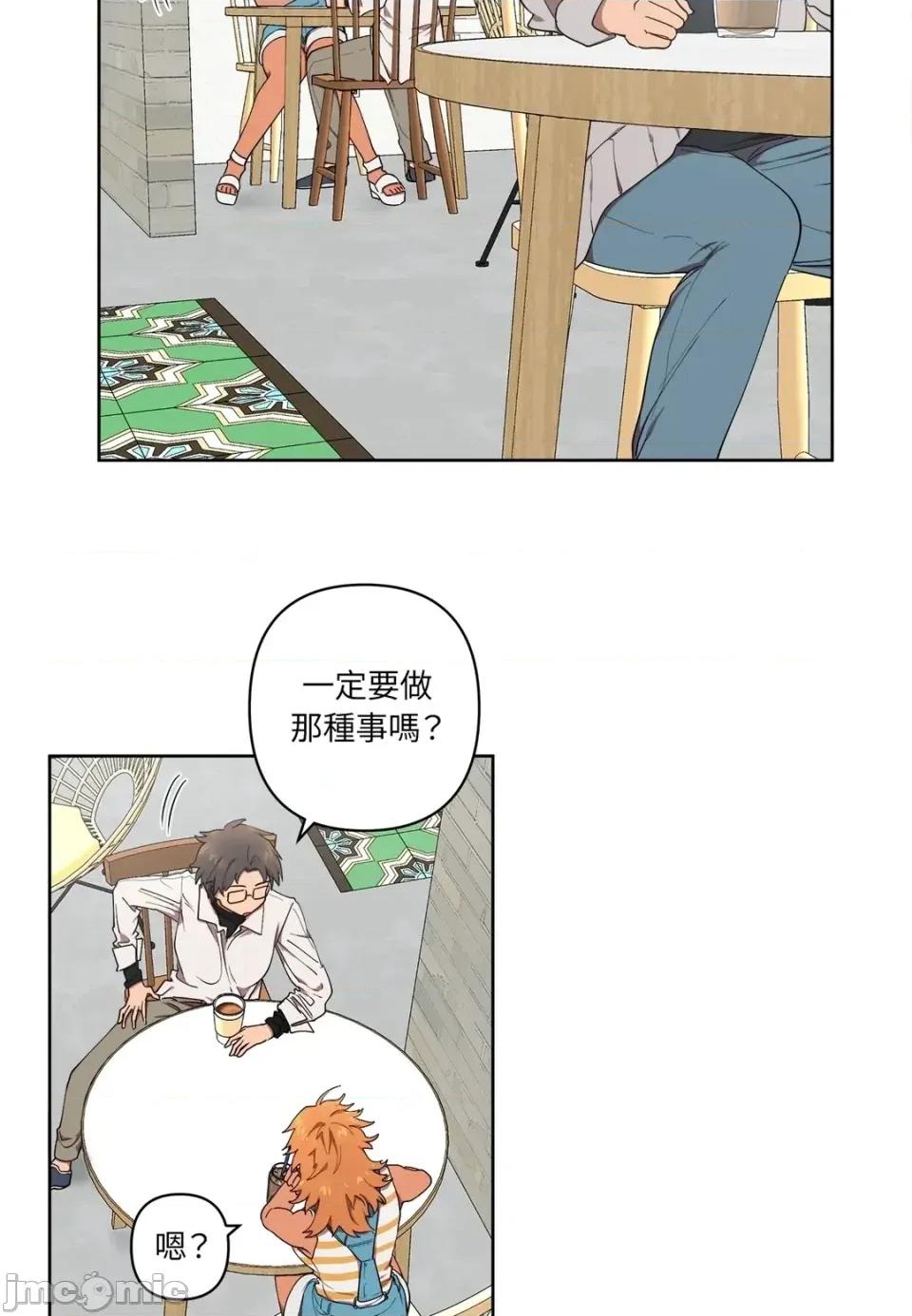 素拉與海娜！ 素拉與海娜-第21話 第10页