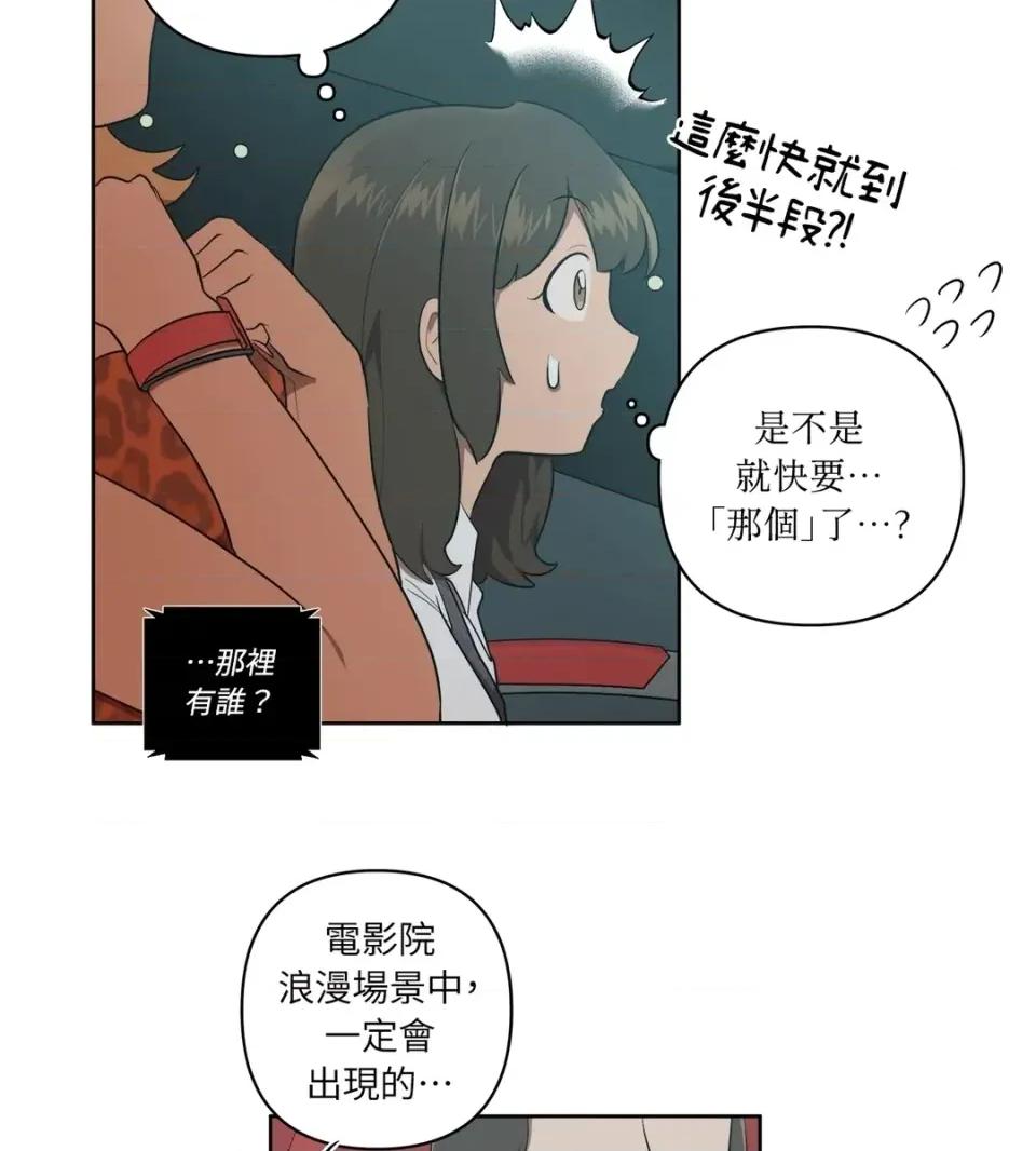 素拉與海娜！ 素拉與海娜-第22話 第36页