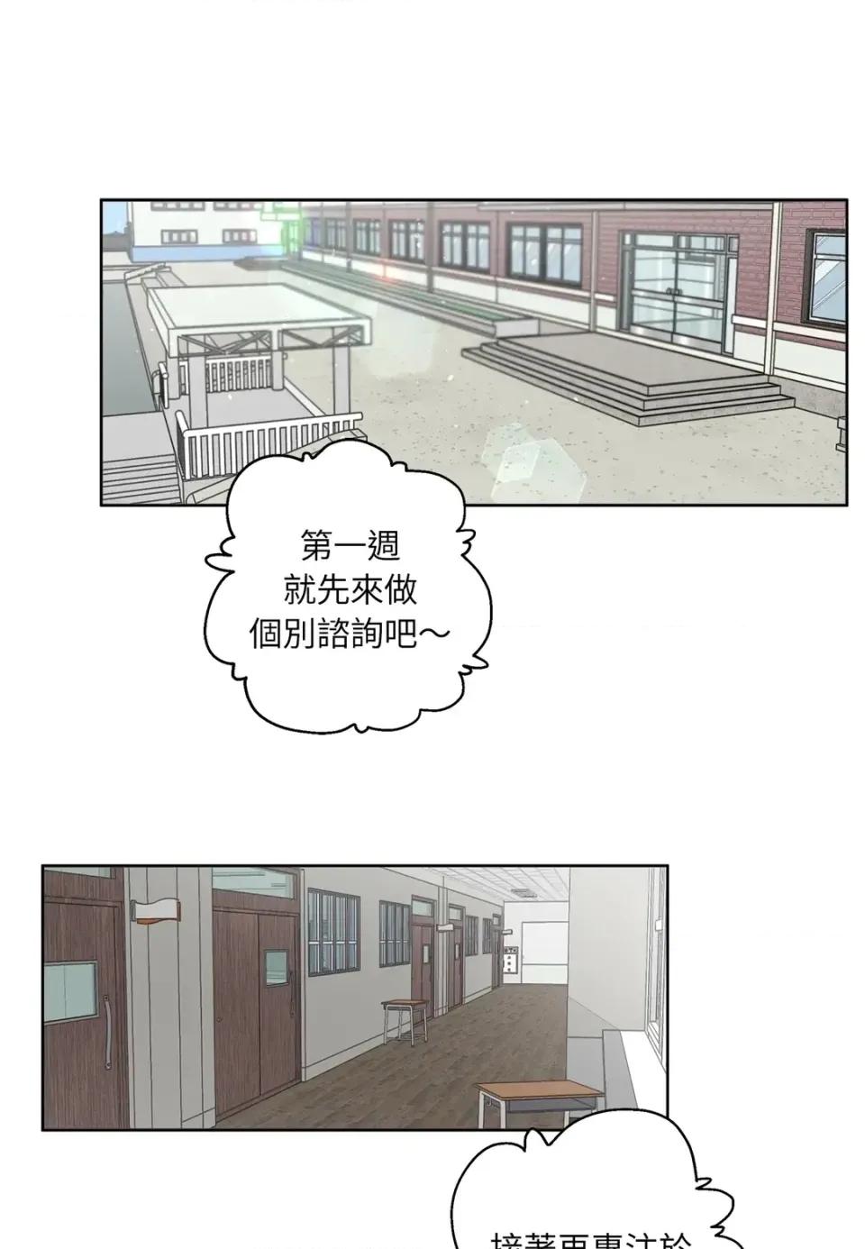 素拉與海娜！ 素拉與海娜-第24話 第1页