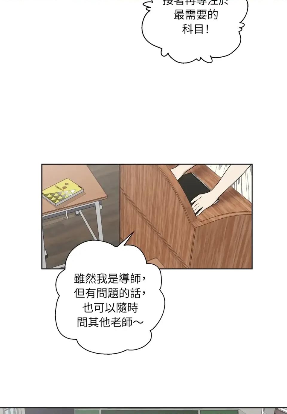 素拉與海娜！ 素拉與海娜-第24話 第2页