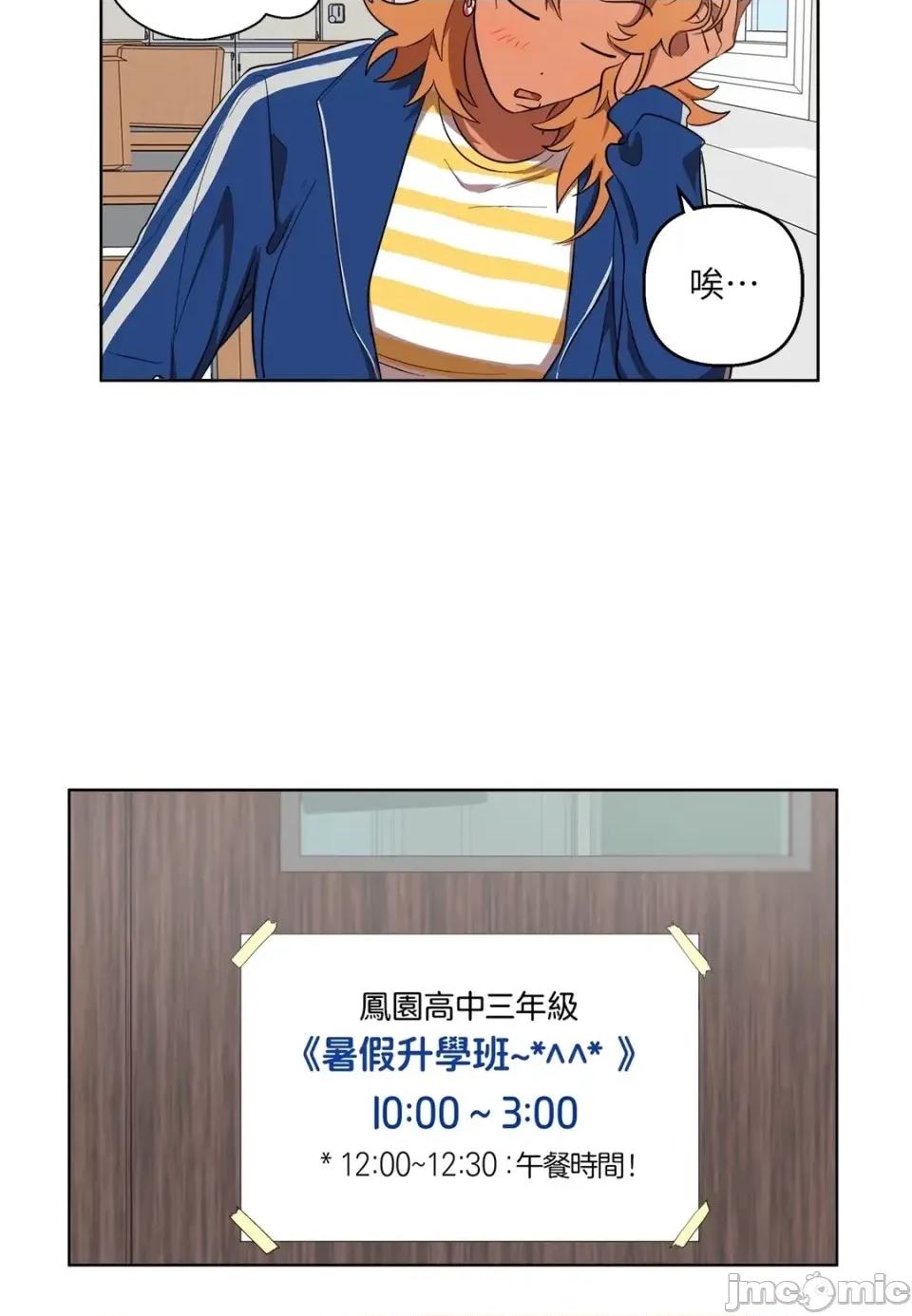 素拉與海娜！ 素拉與海娜-第24話 第5页