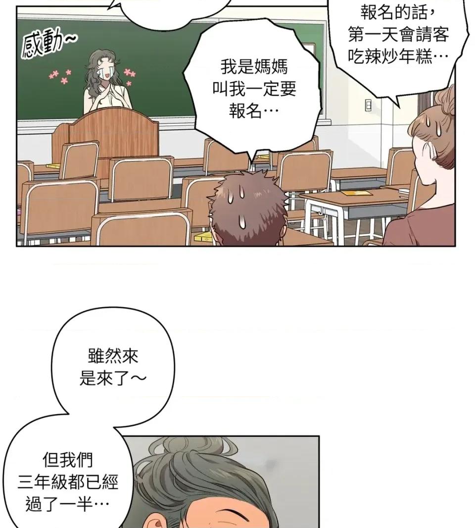 素拉與海娜！ 素拉與海娜-第24話 第12页