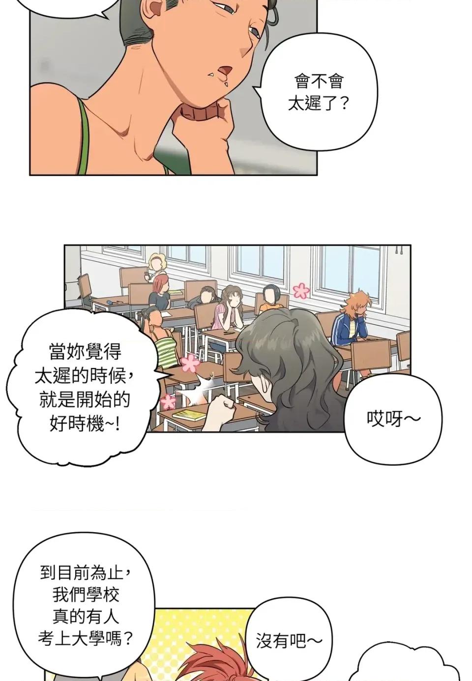 素拉與海娜！ 素拉與海娜-第24話 第13页