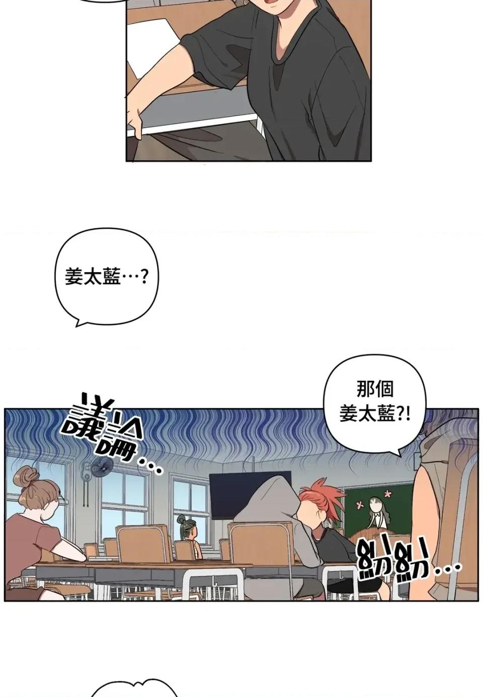 素拉與海娜！ 素拉與海娜-第24話 第16页