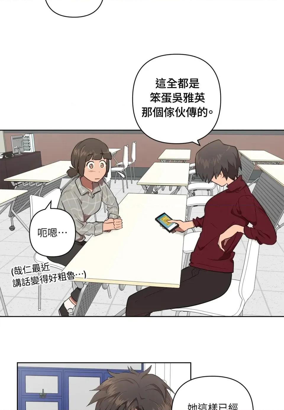 素拉與海娜！ 素拉與海娜-第24話 第26页
