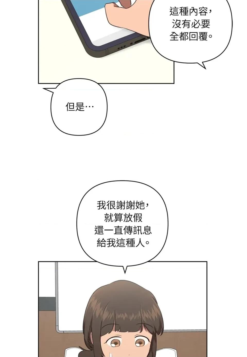 素拉與海娜！ 素拉與海娜-第24話 第29页