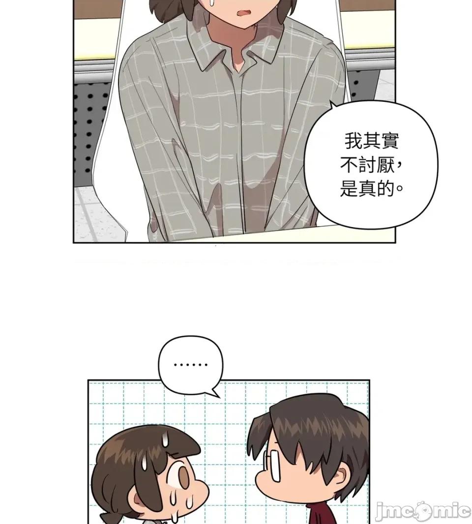 素拉與海娜！ 素拉與海娜-第24話 第30页