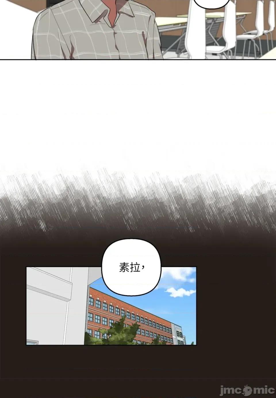 素拉與海娜！ 素拉與海娜-第24話 第35页