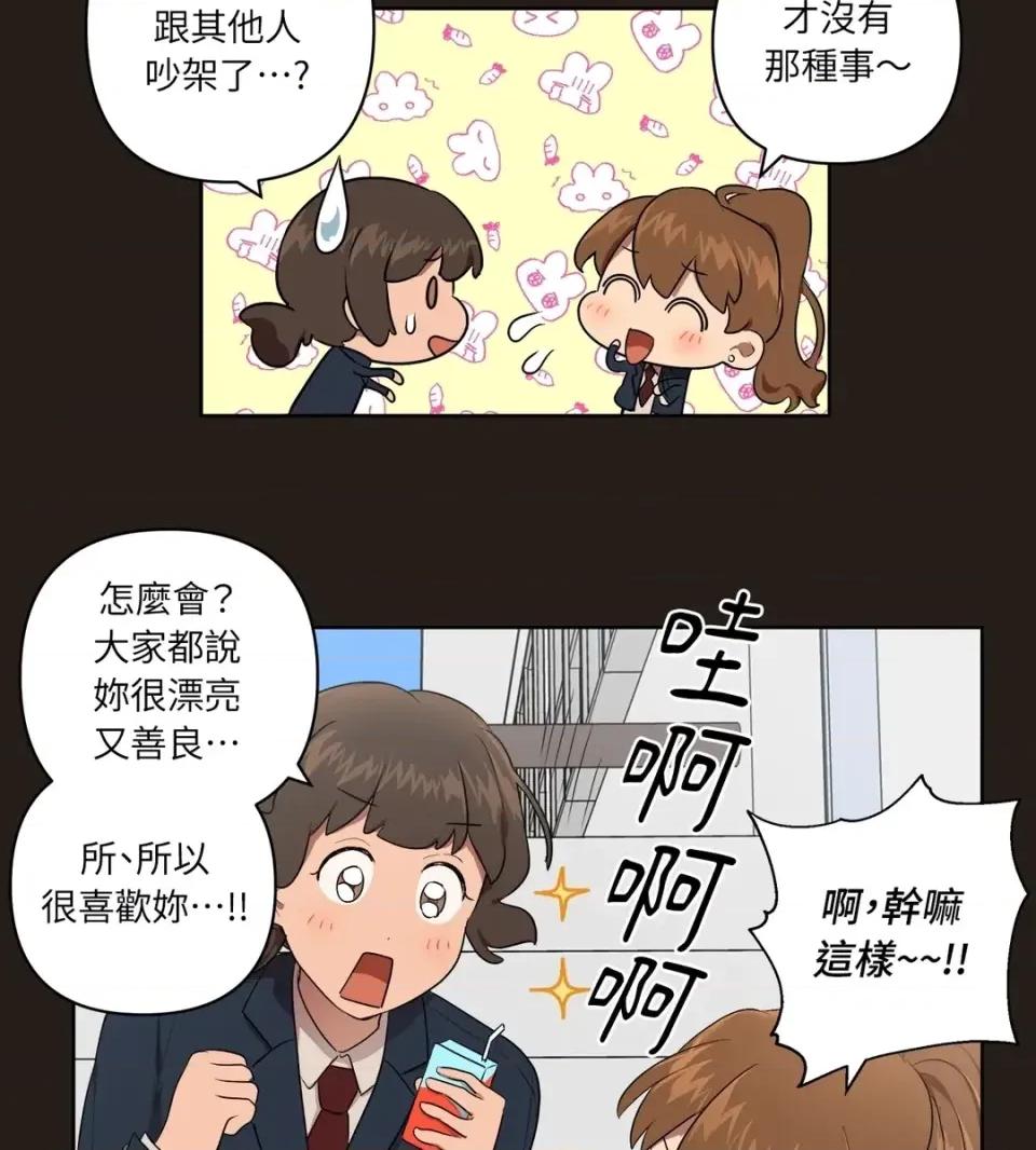 素拉與海娜！ 素拉與海娜-第24話 第39页