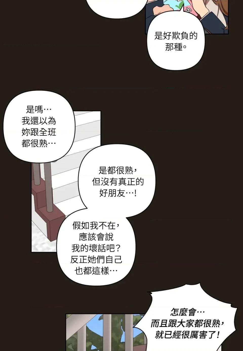 素拉與海娜！ 素拉與海娜-第24話 第41页