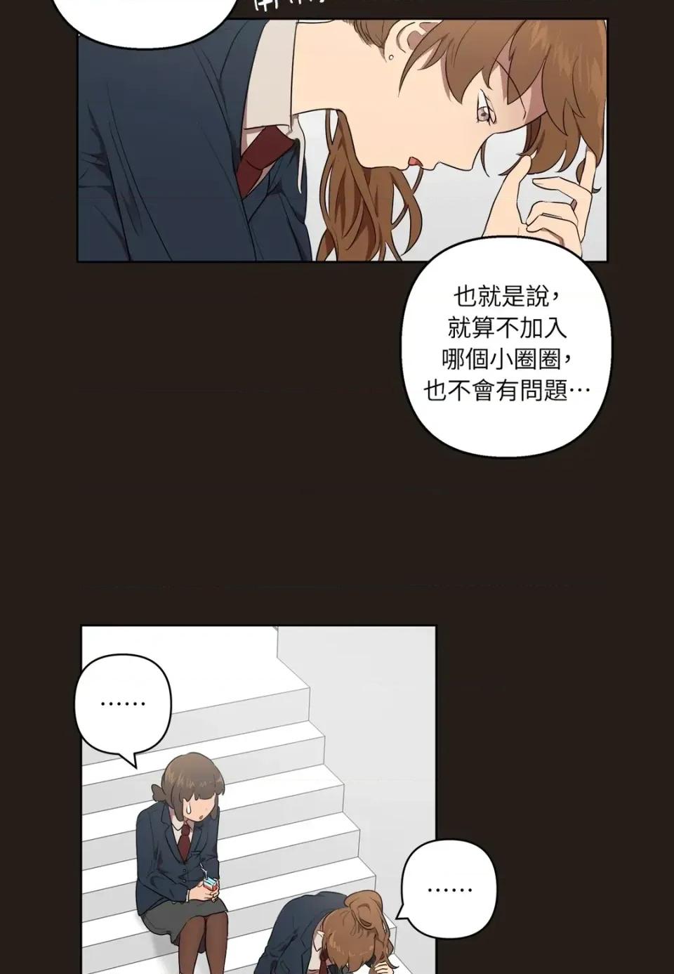 素拉與海娜！ 素拉與海娜-第24話 第43页